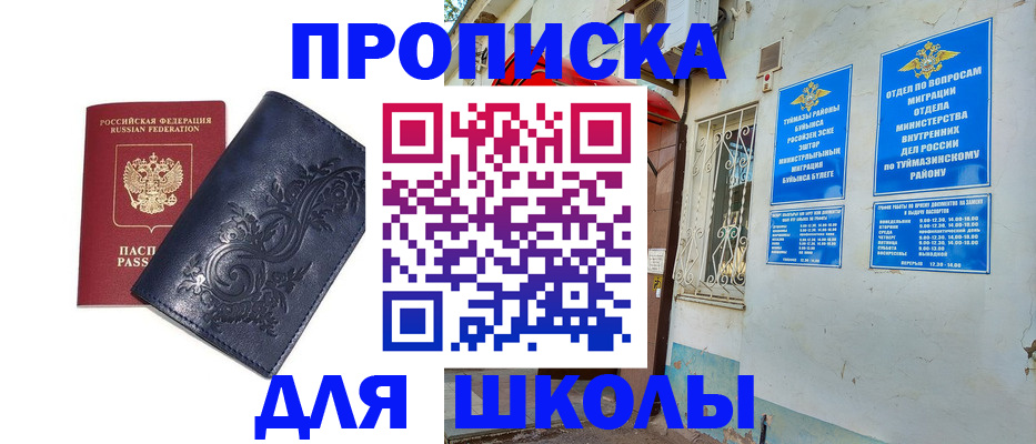 миграционный учет в Пермской области