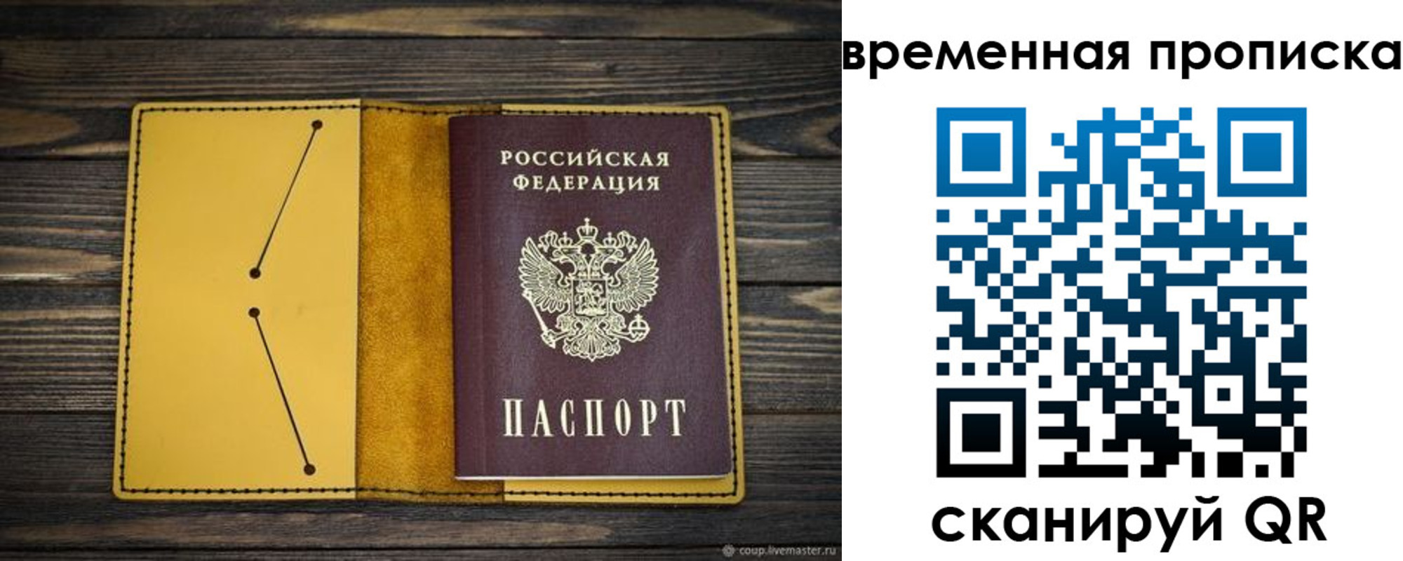 купить прописку в Пермской области