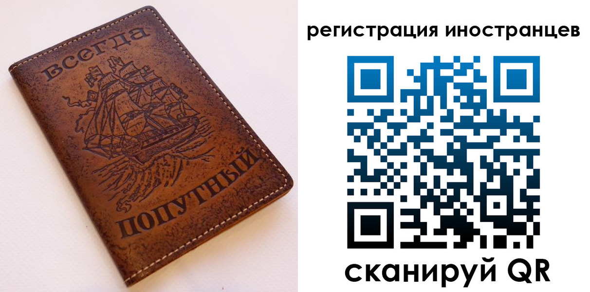 прописка для работы в Пермской области