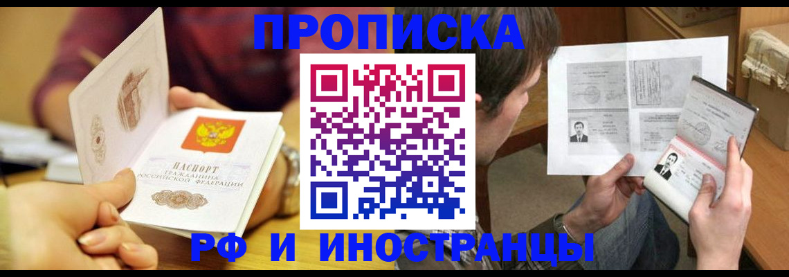 временная регистрация в квартире в Пермской области