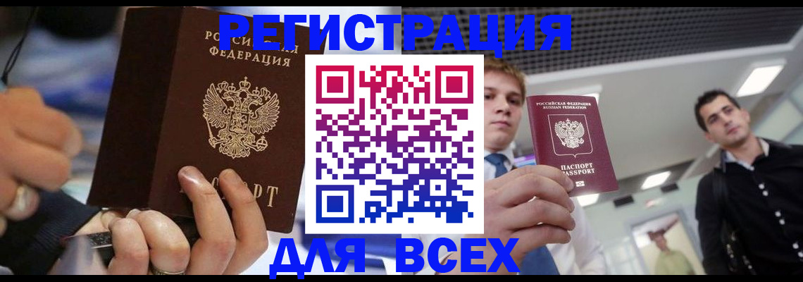 временная регистрация надежно в Пермской области